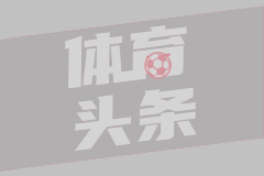 Stein：菲尔・汉迪是独行侠教练组中 少数仍被保留的教练成员之一